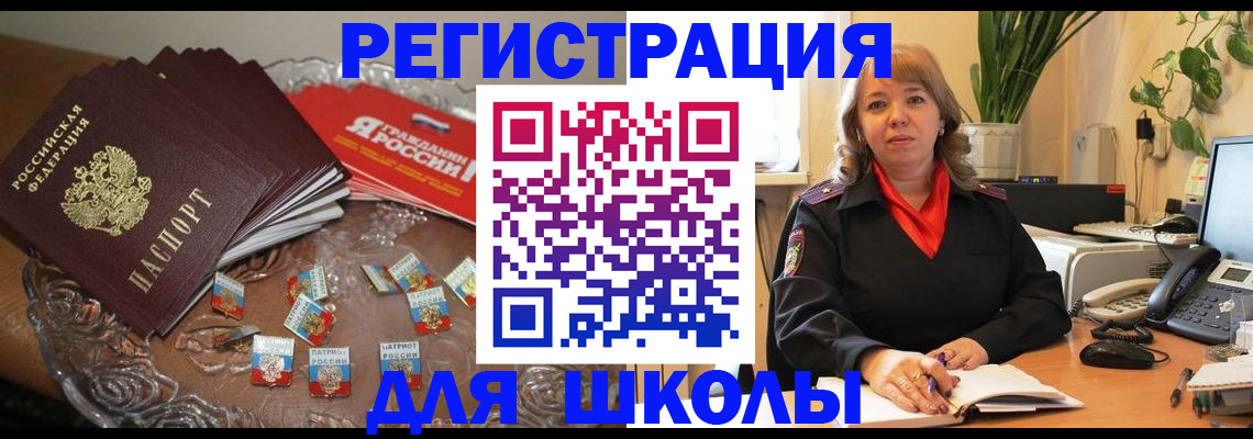 временная регистрация госуслуги в Чусовом